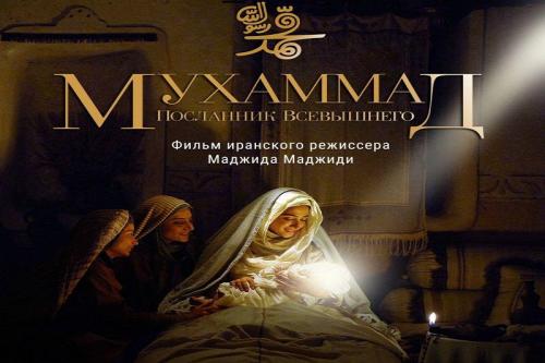 روزهای خوب سینمای اسلام با اکران محمد رسول الله(ص)/فیلم مجیدی پس از ایران، عراق، ترکیه و داغستان به جمهوری آذربایجان می‌رود/ کارشکنی سعودی‌ها ادامه دارد