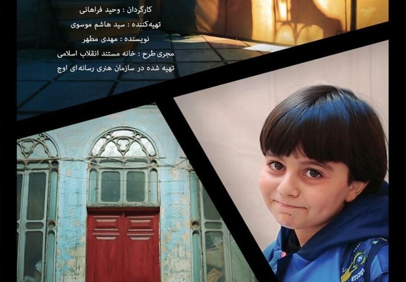 روایت زندگی ۱۸ خانوار سوری در «هجده»