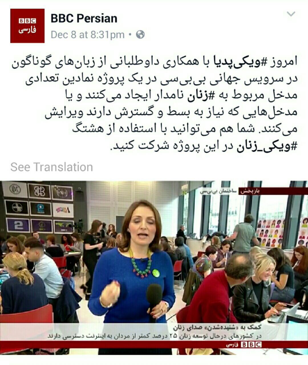 حقه جدید رسانه‌های سلطنتی بریتانیا برای دروغ‌پردازی در محدودیت زنان/ «بی بی سی» و «ویکی پدیا» پروژه ۲ قطبی‌سازی زنان و مردان را کلید زدند! + تصاویر
