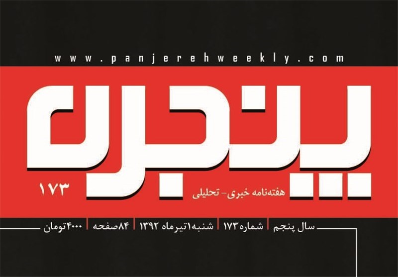 مدیرمسئول هفتهنامه پنجره فردا محاکمه میشود
