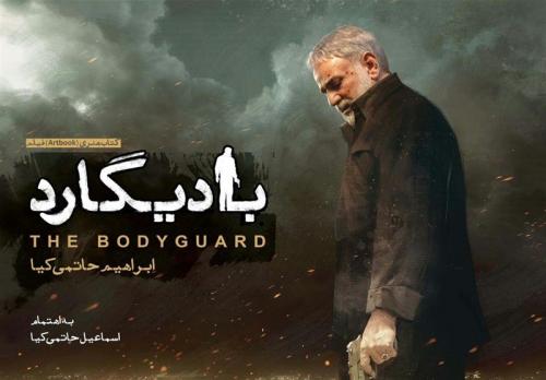  نخل طلای جشنواره فیلم بغداد برای حاتمی‌کیا