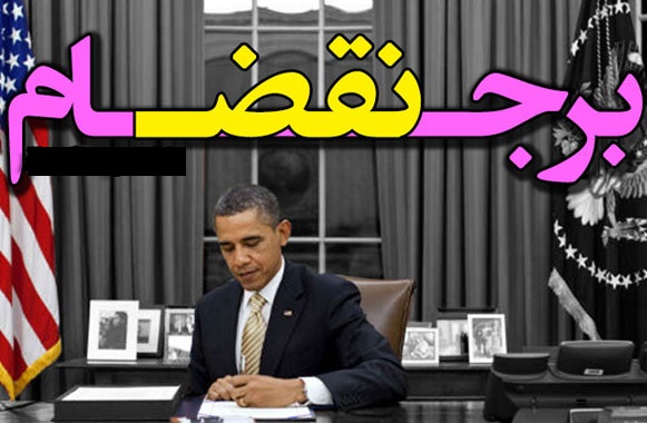 "ISA"، قانونی با ضمائم «لازم‌الاجرا» و «ناقض برجام»