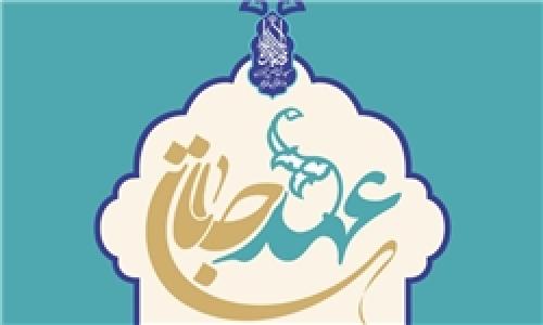 محفل بزرگ قرآنی عهد جانان/ رونمایی از اولین آلبوم مهدوی گروه‌های تواشیح کشور