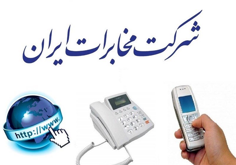  قرارداد واگذاری بلوک سهام شرکت مخابرات ایران فسخ شد