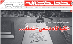 چگونه فتنه پدید می‌آید؟/ تکیه‌گاه دشمن شدند