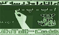 نظام تعلیم و تربیت زاویه دید ما را محدود کرده است/ تعلیم و تعلم برای شغلیابی بزرگترین خطا است