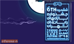 «جایزه ‌فرهنگی» در انتظار بازی‌سازان ایران