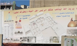 افزودن 38 هکتار به حرم‌ با ۳ صحن جدید/ افتتاح صحن عقیله در ۵ سال آینده با 2 طبقه روی زمین و 3 طبقه زیر زمین/ بتن ریزی در عمق ۴۰ متری