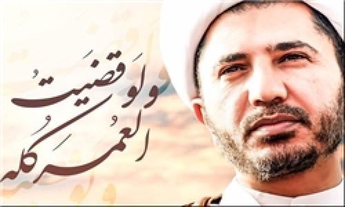 شیخ علی سلمان: به مبارزه تا رسیدن به آزادی در بحرین ادامه می‌دهم