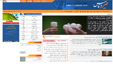   پایگاه خبری نیرو پرس آغاز به کار کرد  