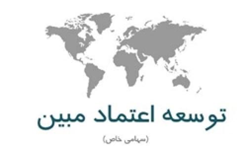 3 قسط تا تکمیل معامله فروش مخابرات/ تسویه کمتر از 495 میلیارد تومان در 6 روز