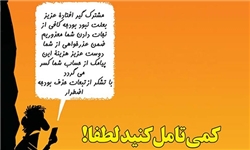 زلزله 8 ریشتری در هلال احمر/ از نرسیدن بودجه‌های دولتی تا تهدید به توقف امدادرسانی