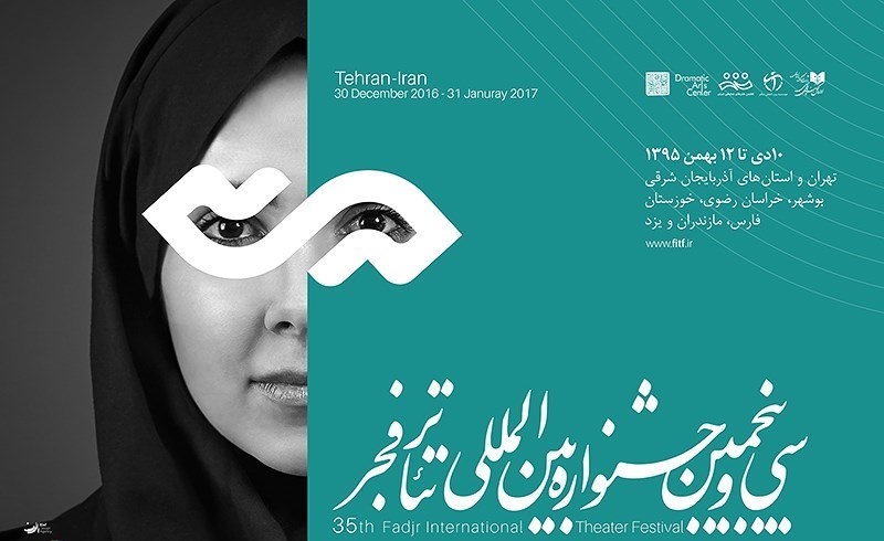 سوییسی‌ها و اسپانیایی‌ها در فجر