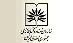 بزرگداشت پیروزی انقلاب اسلامی در کتابخانه ملی برپا می‌شود