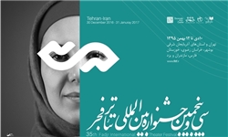 رد پای مهمانان ناخوانده در بخش مهمان جشنواره تئاتر فجر