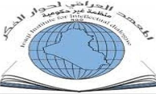 اجلاس مهم «گفت‌وگوی بغداد»؛ شنبه 14 ژانویه