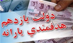 تناقض درآمد حامل‌های انرژی میان مسئولان دولت/ آیا تمام منابع به خزانه واریز می‌شود