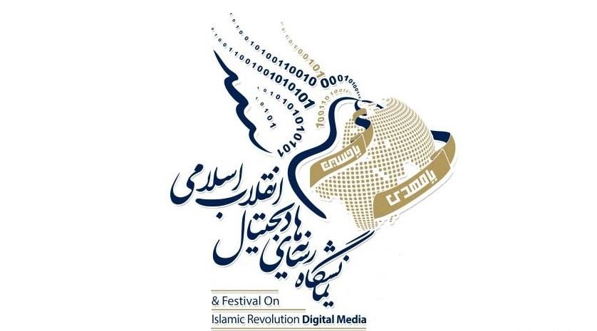 رسانههای دیجیتال انقلاب اسلامی، نمایشگاه تولیدات جناح فرهنگی مومن برای حمایت و دفاع از اعتقادات پاک خانواده ایرانی/فعالیت گروههای مردمی در حوزه رسانههای دیجیتال چگونه فراگیر شد؟
