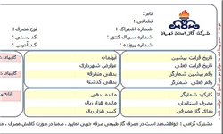 رونمایی از تخلف شرکت ملی گاز در دریافت گازبهای سال94 / مصوبه دولت به گردن مجلس افتاد