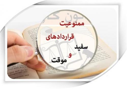 پشت‌پرده کاهش بیمه بیکاری/ قرارداد موقت از دولت سازندگی کلید خورد