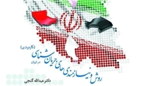 صفار هرندی: عده‌ای از تریبون انقلاب علیه انقلاب حرف می‌زنند/ گنجی: کاندیداهای ریاست جمهوری از جهت روانشناسی هم بررسی شوند
