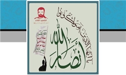 «انصارالله» از کجا آمد؟