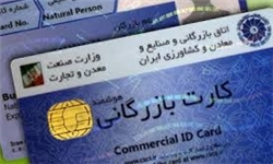 واردات 4500 میلیارد تومان کالا با 51 کارت بازرگانی/ مالیات واردات پرید؟+ سند