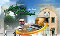 مهم‌ترین راهبرد اجرای سبک زندگی اسلامی انس با قرآن است