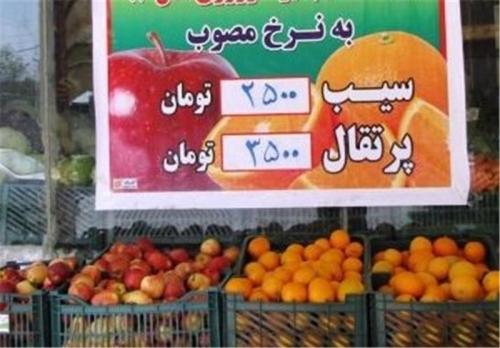 جزئیات تامین میوه شب عید تهران/ذخیره ۷۰۰۰ تن سیب و پرتقال/توزیع از ۲۰ اسفند