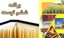 نقدی بر پیشنهاد بازنشستگی پیش از موعد زنان در برنامه ششم توسعه