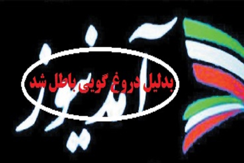 برخی از عوامل مرتبط با سایت «آمدنیوز» در ایران دستگیر شدند