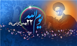 کتابشهر همزمان با راهپیمایی 22 بهمن در تهران جشن کتاب برپا می‌کند
