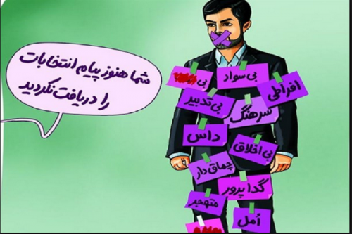 بستن دهان منتقدان؛ از سوی مدعیان آزادی بیان!