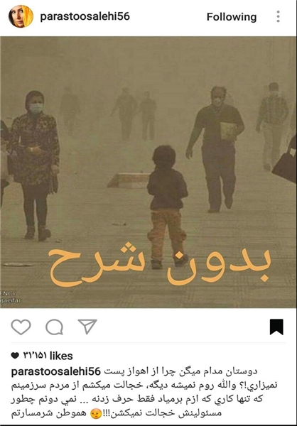 اینستاگرام «خاکی» شد+تصاویر