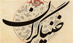 حماسه‌خوانی عاشیق‌های آذربایجان در «خنیاگران آذربایجان» مکتوب شد