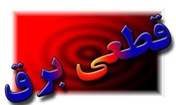 روحانی به اهواز رفت؛ برق قطع شد!
