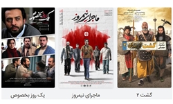 فروش خوب آثار سینمایی بدون تبلیغات ماهواره‌ای/ استقبال مخاطبین سینما از فیلم انقلابی