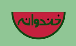 «خندوانه» و «دورهمی» پربیننده‌ترین برنامه‌های تلویزیون/ «علی البدل» در صدر آرای مردمی