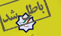 مشارکتی‌های سابق یکه‌تاز در شورای سیاست‌گذاری اصلاح طلبان/ لیست انتخاباتی برای شورای شهر تهران