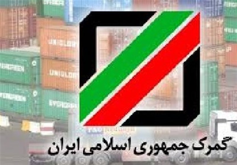  گمرک در مناطق آزاد مستقر می‌شود/پوشاک ترک با تخفیف مناطق آزاد ترخیص نمی‌شود