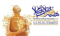 طباطبایی، ضرابی‌زاده، حاتمی‌کیا، مهدویان و حسام نامزدهای نهایی چهره سال هنر انقلاب