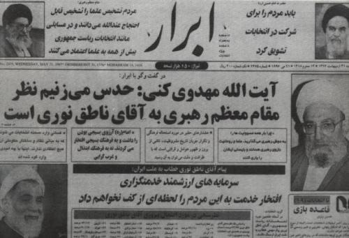 انتساب نقل‌وقول‌های دروغ انتخاباتی به رهبر انقلاب / نگذارید تاریخ دوباره تکرار شود!