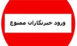 ممنوعیت حضور رسانه‌ها در مهم‌ترین نشست‌های دانشگاهی/ واهمه وزارت علوم از حضور خبرنگاران در نشست رؤسای دانشگاه‌ها