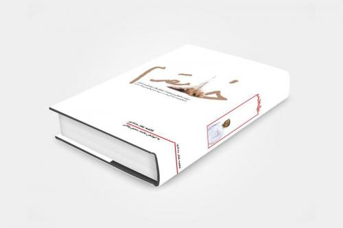 رمانی که کتابِ علمِ موشکی ایران است/چرا «خط مقدم» در بازار نشر به سختی پیدا می‌شود؟/راهنمایی برای خرید در نمایشگاه کتاب