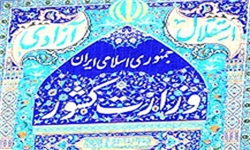 اطلاعیه وزارت کشور در خصوص حواشی پخش مناظرههای ریاست جمهوری