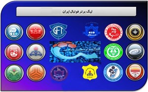  آیا پرسپولیسی‌ها حق اعتصاب داشتند؟ 