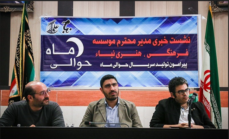 تبلیغ تفکر بسیجی این بار از ابزار هنر/ «حوالی ماه» فعالیتها و ماموریتهای اخلاقی و تربیتی بسیج روایت می کند