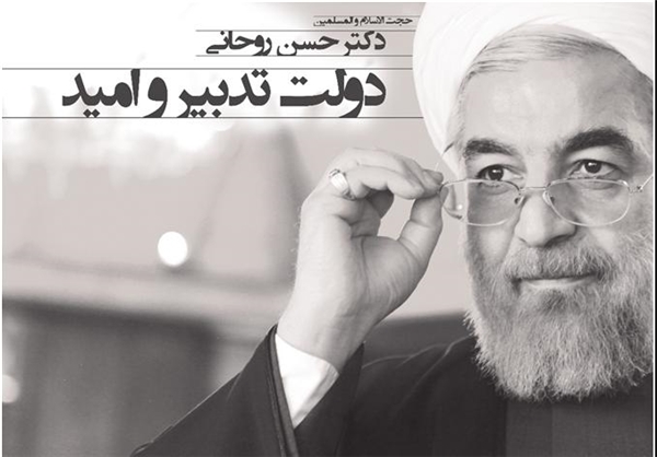 سیاست‌های مظلوم جمعیت/نقدی بر کارنامه ضدجمعیتی دولت تدبیر و امید