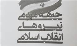 سفر روحانی به گلستان جنبه تبلیغاتی دارد نه دلجویی/ وزیر کار برای افزایش ضریب امنیت کارگران چه کرد/ دولت برای پلاسکو دستور تشکیل تیم تحقیق داد اما معدن گلستان نه/ شعر و شعار دولت روحانی در حقوق شهروندی