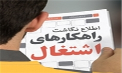دولت طرح اشتغالزایی قالیباف را در یک سرقت انتخاباتی به نام خود زد
